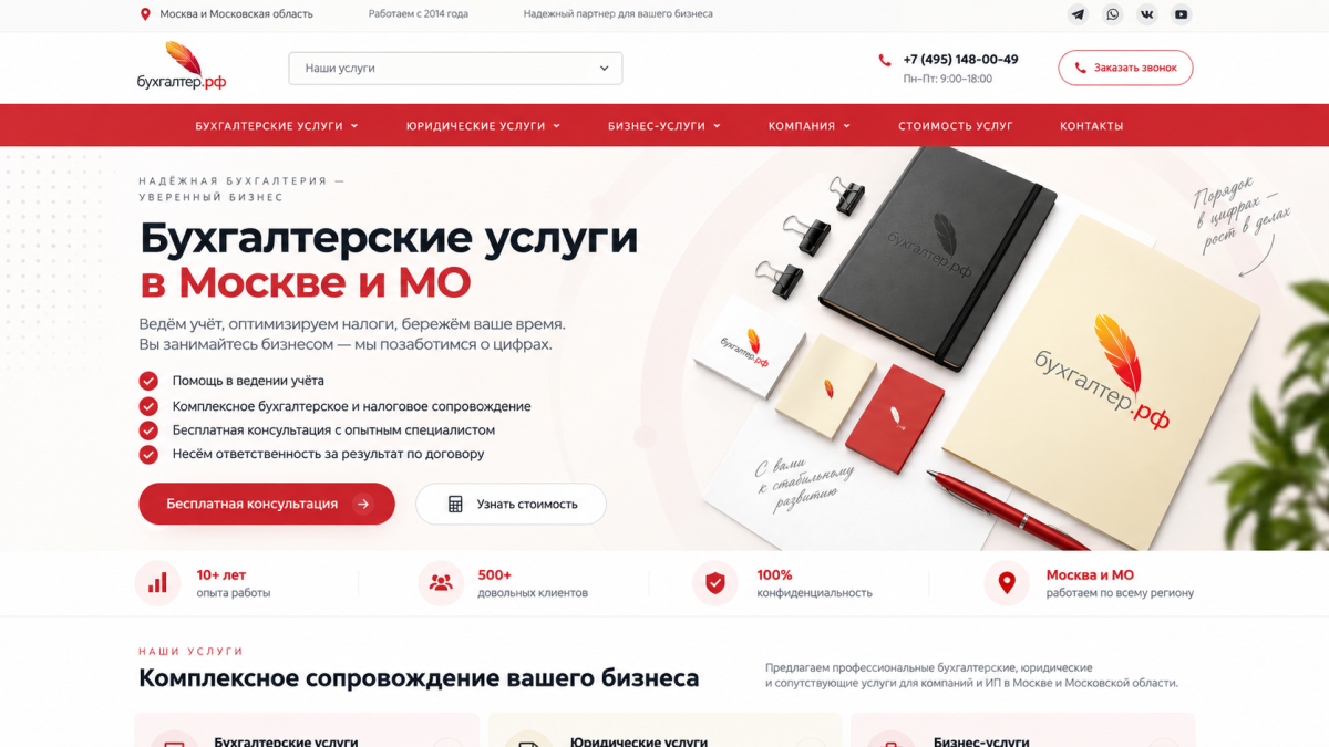 Доработка и восстановление сайта после других подрядчиков