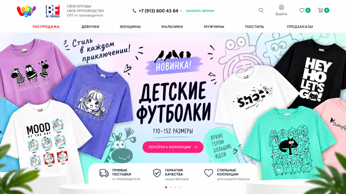 Разработка интернет-магазина детской одежды на 1С-Битрикс с интеграцией 1С