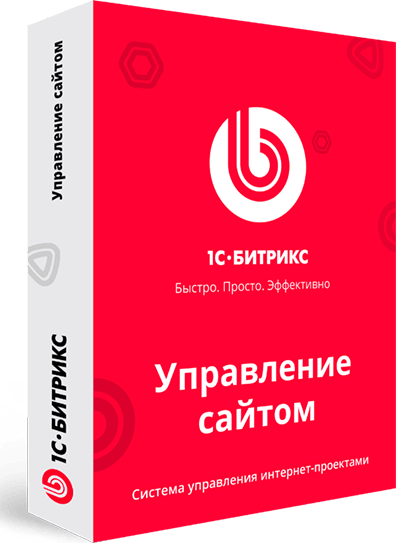 1С-Битрикс: Управление сайтом
